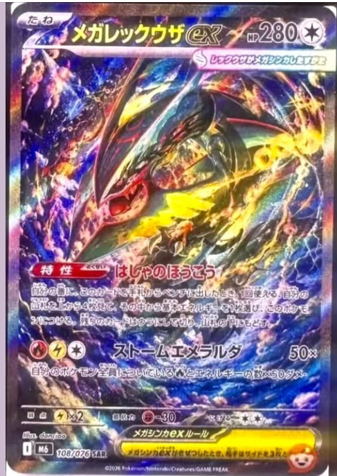 Pokémons Storm Emeralda Is About to Be One of the Biggest Sets of 2026!