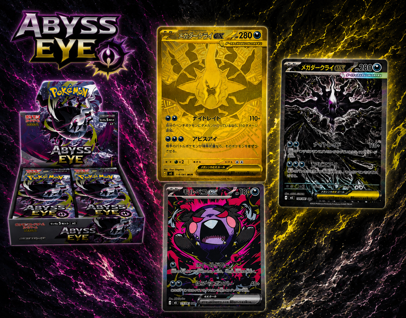 Abys eye Japnese Booster Box
