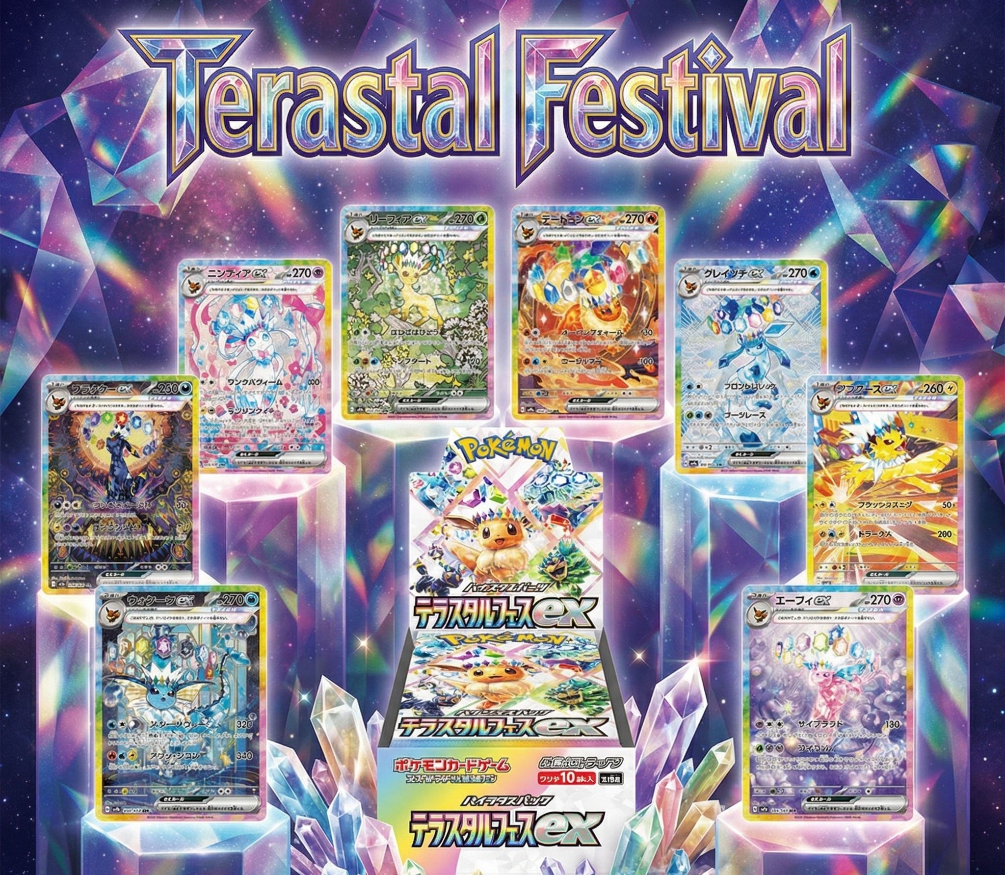 Terastal Festival ex Japanese Booster Box – TCGGREEK